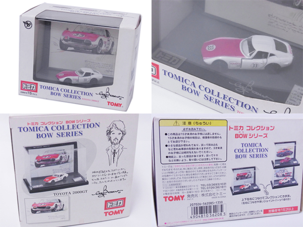 実際に弊社で買取させて頂いたトミカ/ミニチャンプス他TYOTA2000GT/F1 1/43ミニカー10点↑SETの画像 1枚目