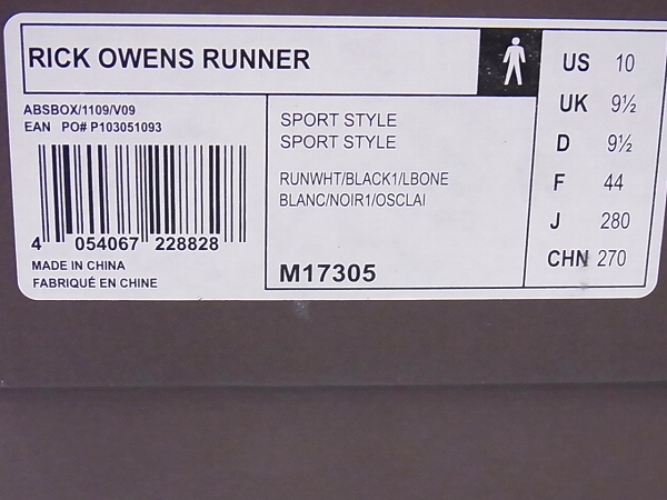 実際に弊社で買取させて頂いたadidas×リックオウエンス RUNNER レザースニーカー M17305/28の画像 9枚目