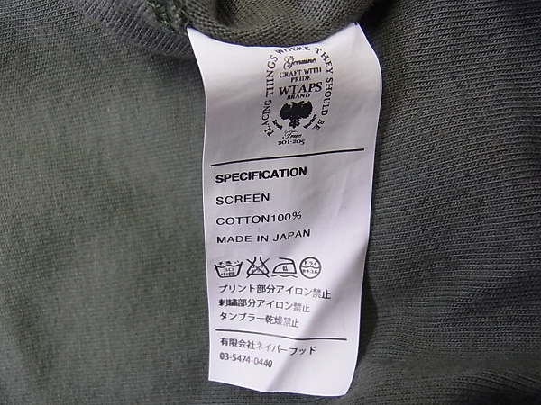 実際に弊社で買取させて頂いたUNDERCOVER/アンダーカバー,WTAPS/タップス カウズ等 4点セットの画像 6枚目