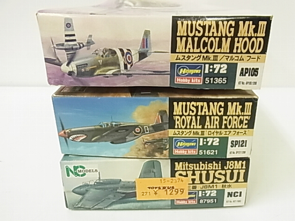 実際に弊社で買取させて頂いたハセガワ1/72 ムスタングMkⅢロイヤルエアフォース他 3点セットの画像 2枚目
