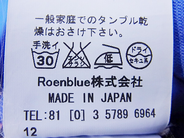 実際に弊社で買取させて頂いたRoen/ロエン ペイント加工スキニーデニムパンツ ブルー系/32の画像 5枚目