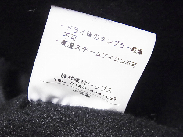 実際に弊社で買取させて頂いたSHIPS JET BLUE/シップス ジェットブルー ウール混Pコート/Sの画像 4枚目