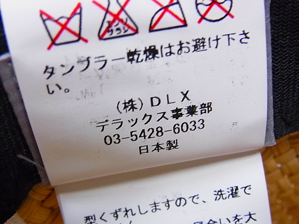 実際に弊社で買取させて頂いたDELUXE/デラックス パナマハット/ストローハット/麦わら帽子 Lの画像 7枚目