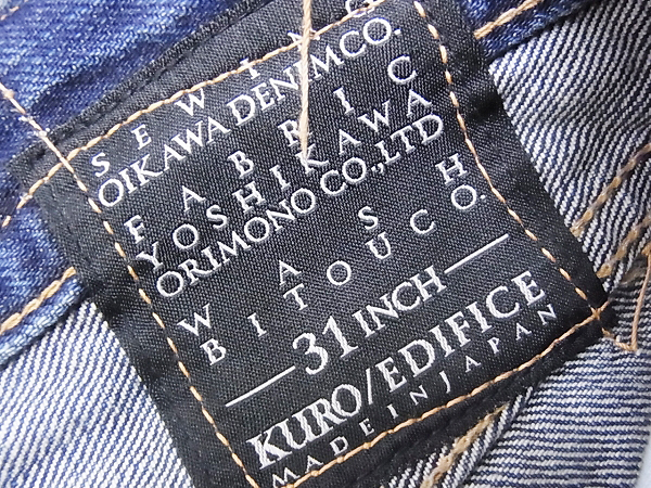 実際に弊社で買取させて頂いたKURO×EDIFICE コラボ USED加工/ストレートデニムパンツ 31の画像 2枚目