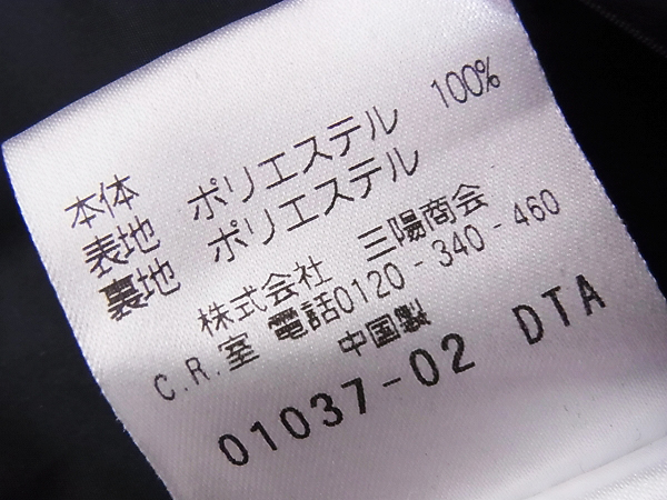 実際に弊社で買取させて頂いたマッキントッシュ ダウンライナー付 ステンカラーコート 紺/38の画像 5枚目