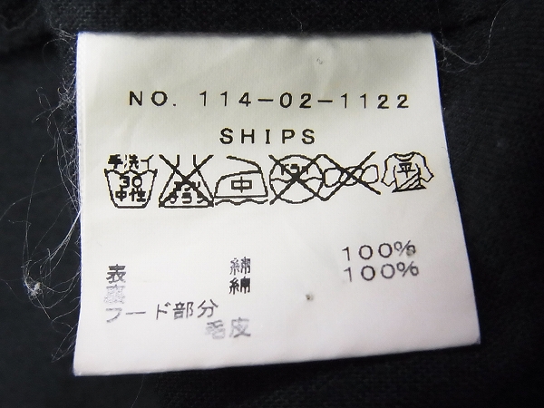 実際に弊社で買取させて頂いたSHIPS/シップス リアルファー付きモッズコート ブラック Mの画像 8枚目