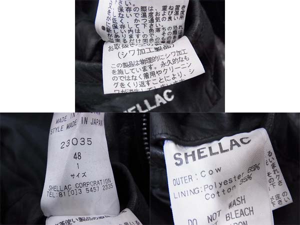 実際に弊社で買取させて頂いたSHELLAC/シェラック レザーファー付きJK N2B 牛革製/23035/48の画像 7枚目