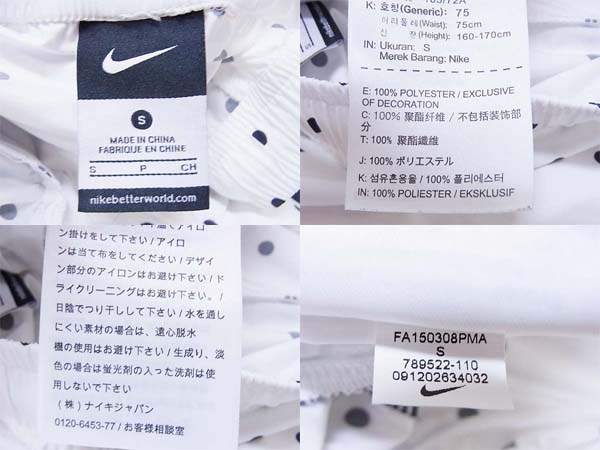 実際に弊社で買取させて頂いたSOPHNET×NIKE F.C.R.B 15FA  POLKA DOT PRACTICEセットアップ/Sの画像 6枚目