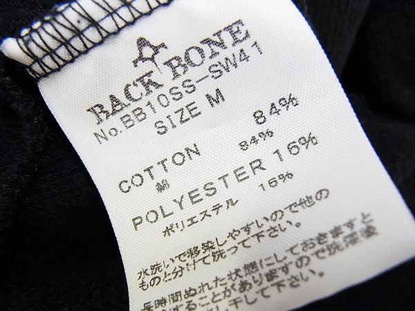 実際に弊社で買取させて頂いたBACKBONE/バックボーン 09AW ダブルジップアップパーカー/Mの画像 3枚目