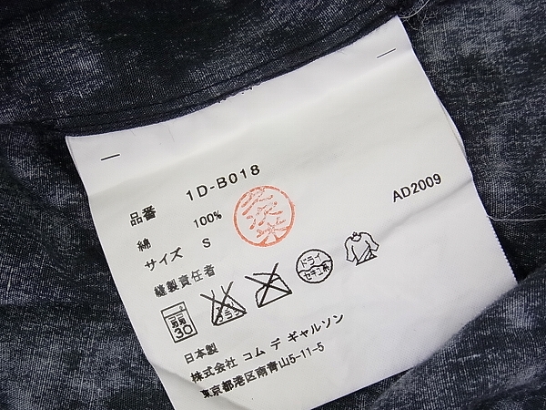 実際に弊社で買取させて頂いたブラック コムデギャルソン バイカラーシャツ 黒茶 AD2009/Sの画像 6枚目