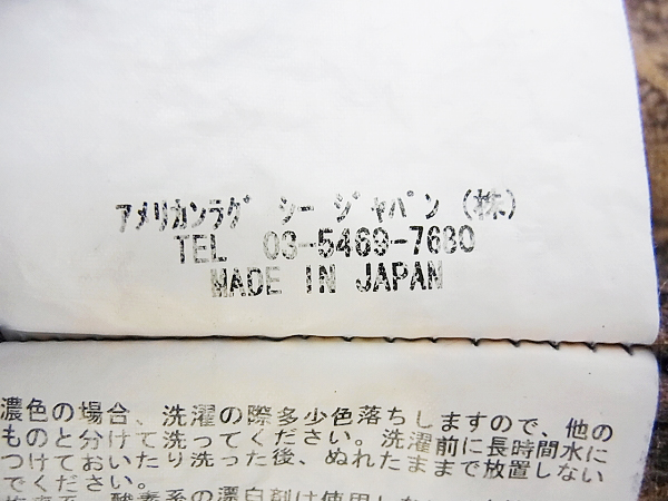 実際に弊社で買取させて頂いたアメリカンラグシー 総柄/ペイズリー柄 ハーフパンツ 茶/1の画像 5枚目
