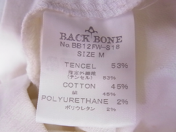 実際に弊社で買取させて頂いたBACKBONE/バックボーン 12FW ストレッチ長袖シャツ ホワイト Mの画像 2枚目