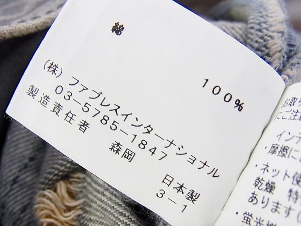 実際に弊社で買取させて頂いたガラアーベント ダメージ加工/ブーツカットデニムパンツ 灰/1の画像 3枚目