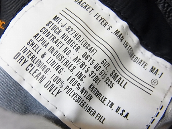 実際に弊社で買取させて頂いたユニフォームエクスペリメント×ALPHA MA-1フライトジャケット Sの画像 2枚目