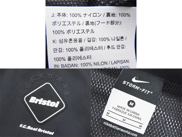 実際に弊社で買取させて頂いたSOPHNET/ソフ×NIKE F.C.R.B STORM-FIT セットアップ/2015年/Mの画像 3枚目