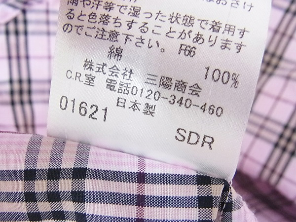 実際に弊社で買取させて頂いたバーバリーロンドン 長袖チェックシャツ/スカート 4点セットの画像 3枚目