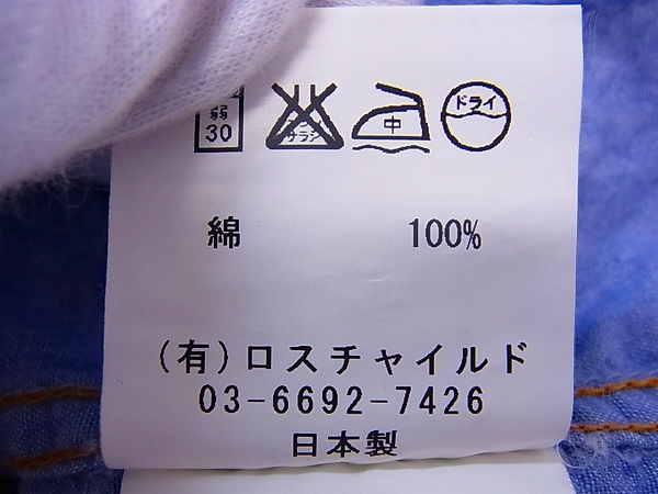 実際に弊社で買取させて頂いたFACTOTUM/ファクトタム コットン ロングデニムシャツ 水色/44の画像 3枚目