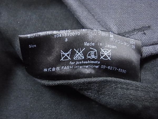 実際に弊社で買取させて頂いたJUNHASHIMOTO/ジュンハシモト MA-1 15SS 厚手ブルゾン 黒/3の画像 4枚目