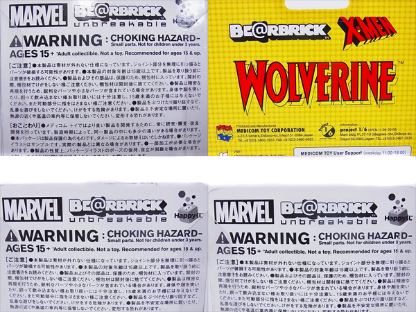 実際に弊社で買取させて頂いた未開封BE@RBRICK/ベアブリック MARVELシリーズ L@ST賞他 5点SETの画像 3枚目