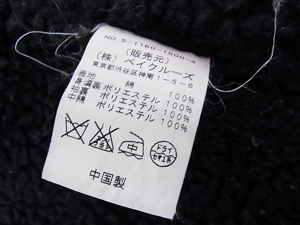 実際に弊社で買取させて頂いたJOURNAL STANDARD/ジャーナルスタンダード ボアジャケット /Lの画像 3枚目