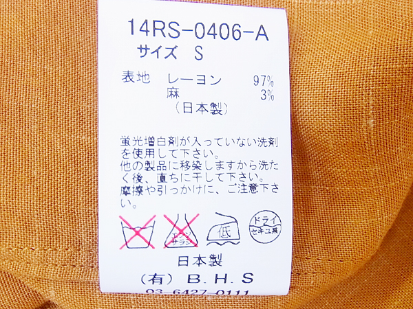 実際に弊社で買取させて頂いたハイドアンドシーク/ラッツ 半袖/長袖 シャツ S/3点セットの画像 4枚目