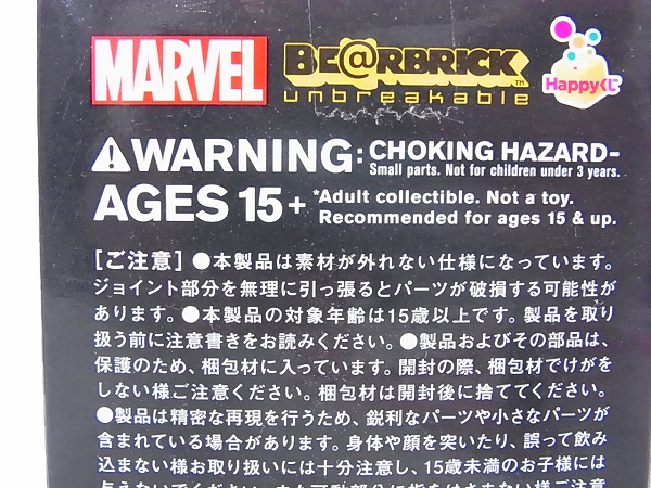 実際に弊社で買取させて頂いた未開封BE@RBRICK/ベアブリック MARVELシリーズ L@ST賞他 5点SETの画像 1枚目