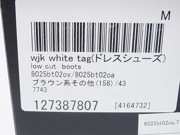 実際に弊社で買取させて頂いたwjk/ダブルジェーケー ローカット ストレートチップ 8025/43の画像 7枚目