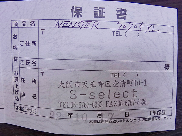 実際に弊社で買取させて頂いたWENGER/ウェンガー ミリタリー クロノグラフ 黒 707XX.XL/Tの画像 5枚目