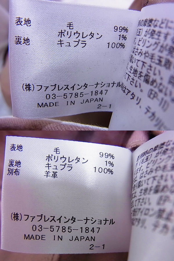 実際に弊社で買取させて頂いたGalaabenD/ガラアーベント ハンティングJKT/M セットアップの画像 3枚目