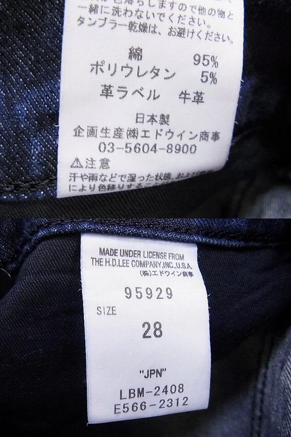 実際に弊社で買取させて頂いたLEE×nanouniverse/リー×ナノユニバース クロップドデニム 28の画像 9枚目