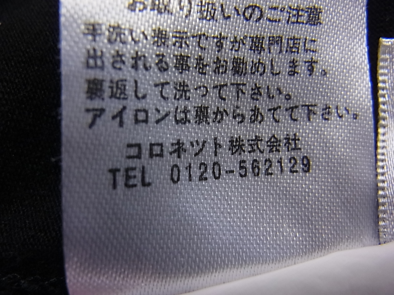 実際に弊社で買取させて頂いたルシアンペラフィネ スタッズ/スカル半袖Tシャツ ブラック/Mの画像 7枚目