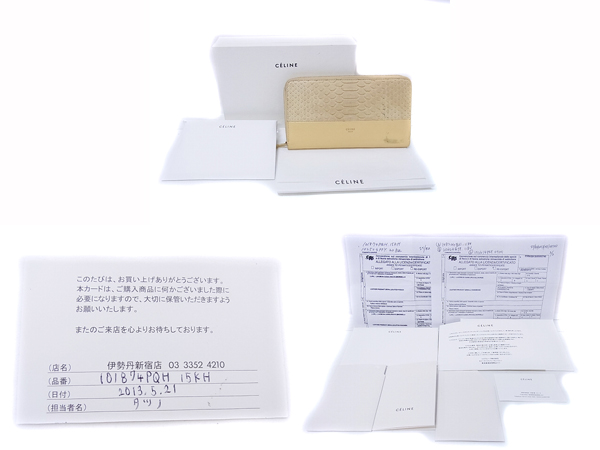 実際に弊社で買取させて頂いたCELINE/セリーヌ レザー/ヘビ柄 ラウンドファスナー 長財布の画像 8枚目