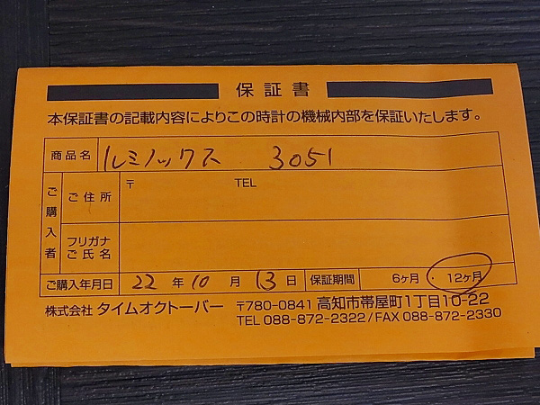 実際に弊社で買取させて頂いたLUMINOX/ルミノックス ネイビーシールズ Colormark 3050/3950の画像 7枚目