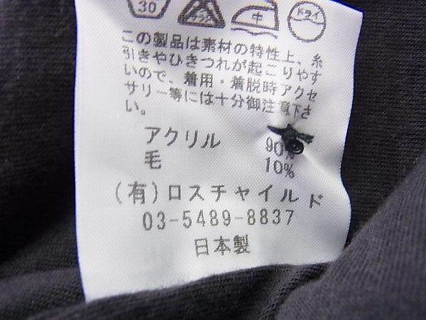 実際に弊社で買取させて頂いたFACTOTUM/ファクトタム 長袖/ジャガードカーディガンニット 46の画像 3枚目