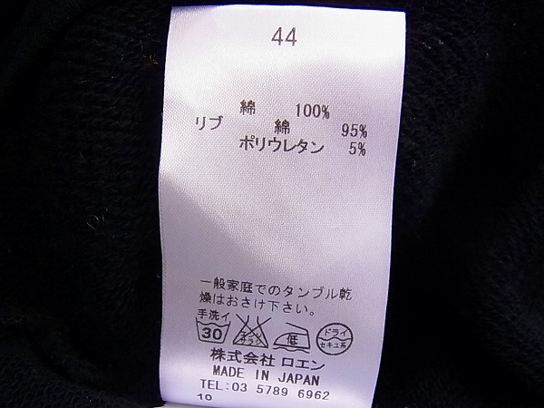 実際に弊社で買取させて頂いたRoen/ロエン バックスカル/スタッズ ジップパーカー 黒/44の画像 3枚目