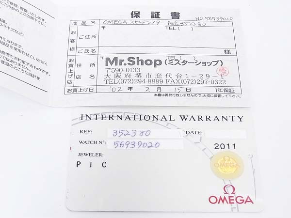 実際に弊社で買取させて頂いたOMEGA[31.5万↑]スピードマスター デイデイト 自動巻き/3523.80の画像 8枚目