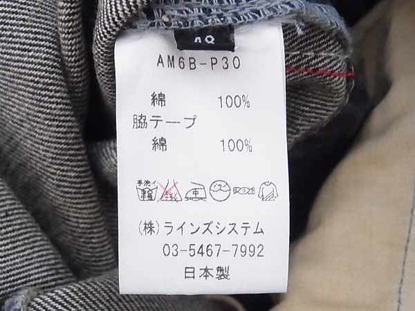 実際に弊社で買取させて頂いたato/アトウ ダメージ加工/切替デニムパンツ インディゴ/48の画像 8枚目