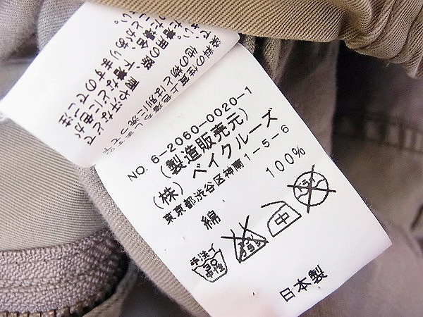 実際に弊社で買取させて頂いたジャーナルスタンダード ミリタリージャケット ベージュ系/Mの画像 4枚目