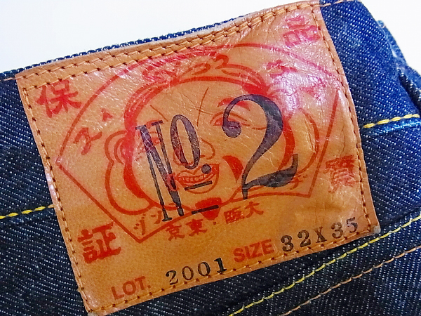 実際に弊社で買取させて頂いたEVISU/エヴィス No.2 LOT2001 家紋カモメ デニムパンツ/32の画像 4枚目