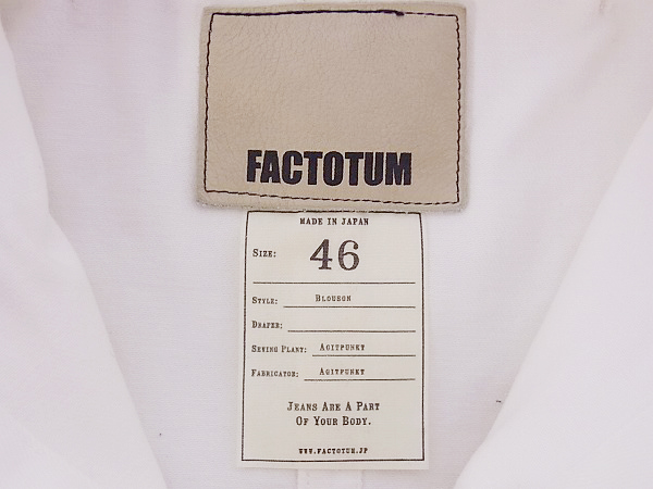 実際に弊社で買取させて頂いたFACTOTUM/ファクトタム 13SS ホワイトデニムGジャン 01021125の画像 2枚目