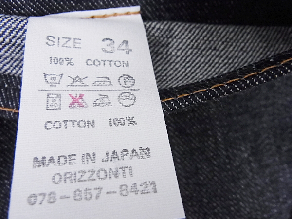 実際に弊社で買取させて頂いたDENIME/ドゥニーム AUTHENTIC ストレートデニムパンツ/34の画像 6枚目