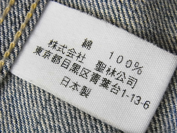 実際に弊社で買取させて頂いたBLUE BLUE/ブルーブルー ベスト/ジレ インディコ 2点セット/2の画像 3枚目