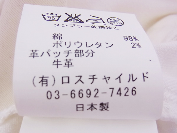 実際に弊社で買取させて頂いたFACTOTUM/ファクトタム 13SS ホワイトデニムGジャン 01021125の画像 4枚目