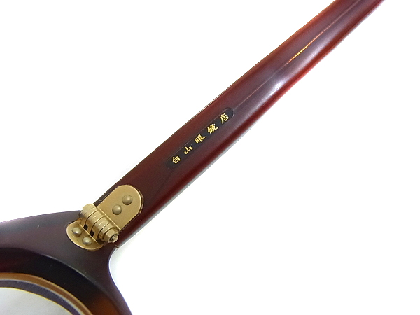 実際に弊社で買取させて頂いた白山眼鏡 オーバル眼鏡 メガネフレーム フルリム ブラウンの画像 2枚目