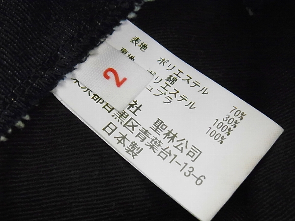 実際に弊社で買取させて頂いたBLUE BLUE/ブルーブルー ベスト/ジレ インディコ 2点セット/2の画像 5枚目