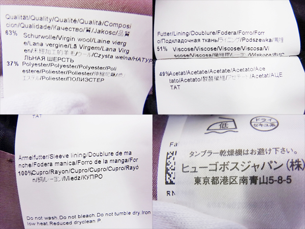 実際に弊社で買取させて頂いたHUGO BOSS/ヒューゴボス ストライプ柄スーツ セットアップ/44の画像 5枚目