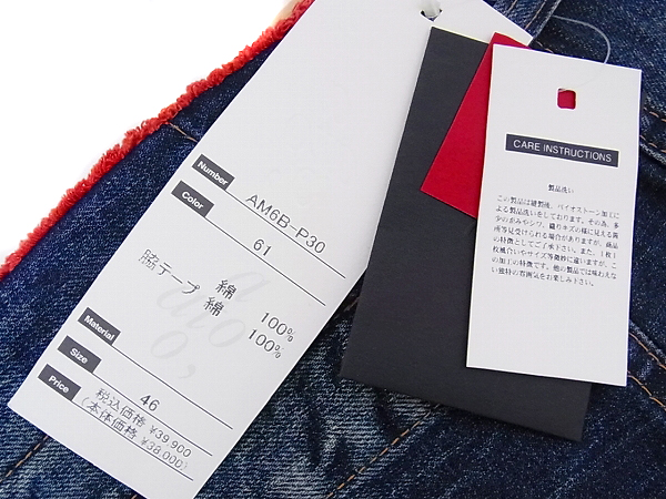 実際に弊社で買取させて頂いたato/アトウ デニムパンツ/ジーンズ サイドライン AM6B-P30/46の画像 7枚目