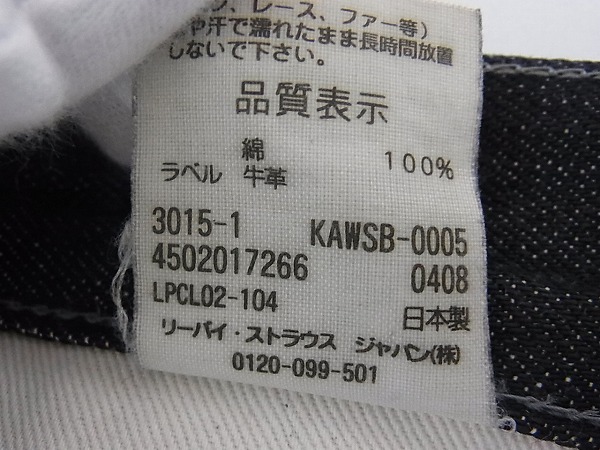 実際に弊社で買取させて頂いたリーバイス×カウズ 2周年記念 デニムパンツ 105N-XX W32/L32 の画像 5枚目