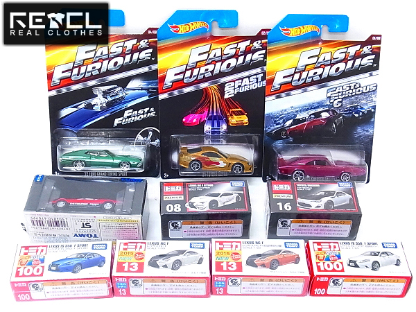 実際に弊社で買取させて頂いたトミー/ホットウィール FAST&FURIOUS/トミカ/レクサス他 計10点