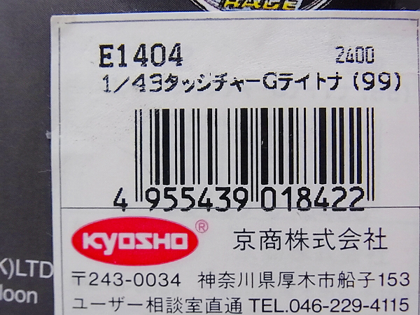 実際に弊社で買取させて頂いたHot Wheels/京商他 1/43 ゴーストバスターズECTO-01/Fulda等3点の画像 6枚目